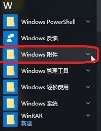 Win10画图软件在哪里？Win10打开画图软件的方法！