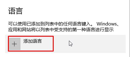 Win10英文输入法不见了怎么办？小编手把手教你找回英文输入法！