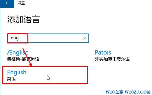 Win10英文输入法不见了怎么办？小编手把手教你找回英文输入法！