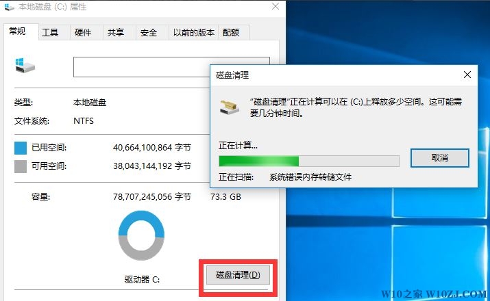 升级完win10怎么删除原系统文件？