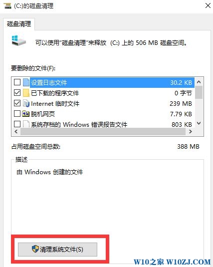 升级完win10怎么删除原系统文件？