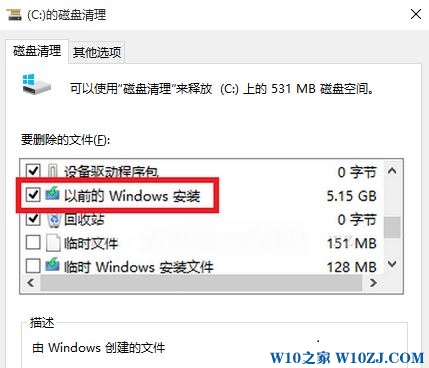 升级完win10怎么删除原系统文件？