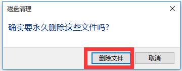 升级完win10怎么删除原系统文件？