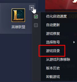 Win10 LoL不能打字该怎么办？Win10微软输入法在LOL无法使用的解决方法