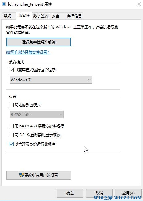 Win10 lol崩溃进不去了该怎么办？Win10英雄联盟崩溃闪退的解决方法！