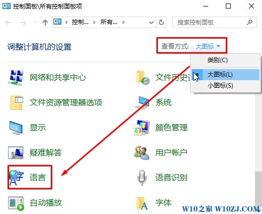 Win10输入法图标不见了怎么办？Win10找回输入法图标的方法！