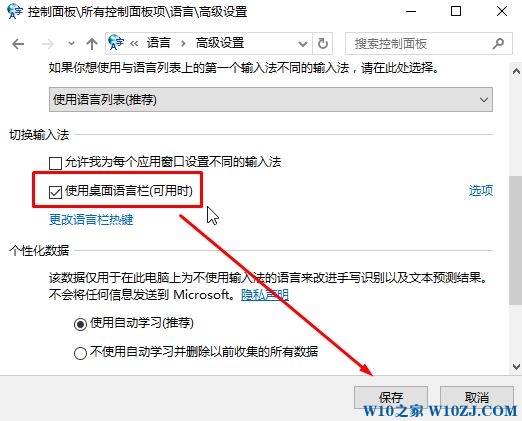 Win10输入法图标不见了怎么办？Win10找回输入法图标的方法！