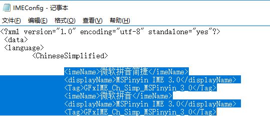 Win10 LoL不能打字该怎么办？Win10微软输入法在LOL无法使用的解决方法