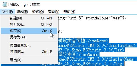 Win10 LoL不能打字该怎么办？Win10微软输入法在LOL无法使用的解决方法