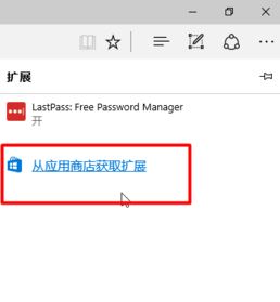 Win10 Edge浏览器如何屏蔽广告？Microsoft Egde去广告设置方法！