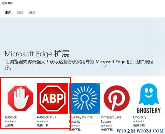 Win10 Edge浏览器如何屏蔽广告？Microsoft Egde去广告设置方法！