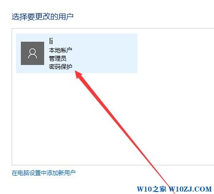 win10企业版更改用户名的操作方法！