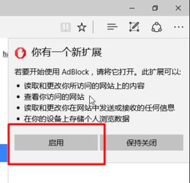 Win10 Edge浏览器如何屏蔽广告？Microsoft Egde去广告设置方法！