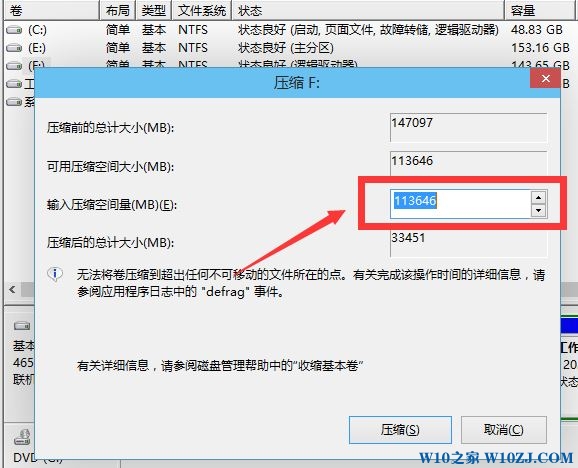 wi10系统电脑硬盘分区方法！