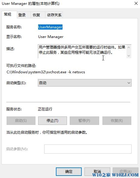 Win10底部工具栏打不开了如何处理？ 