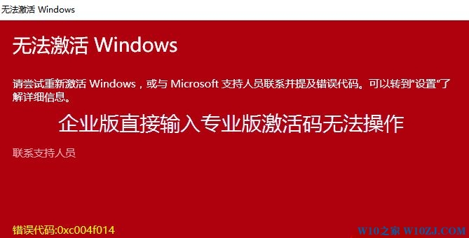 Win10企业版改专业版的操作方法！