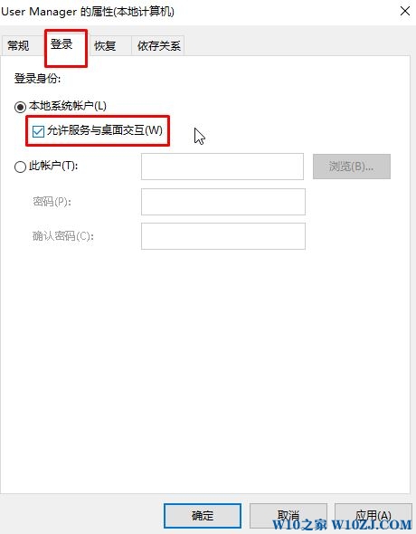 Win10底部工具栏打不开了如何处理？ 