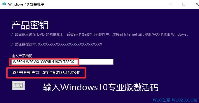 Win10企业版改专业版的操作方法！