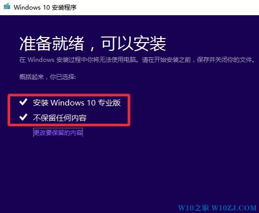 Win10企业版改专业版的操作方法！