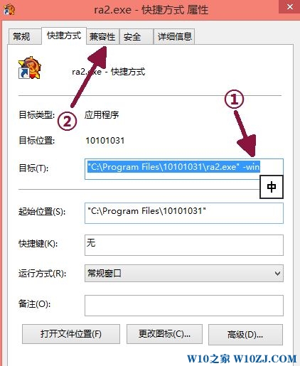 Win10玩红警2黑屏但是有声音 怎么解决？