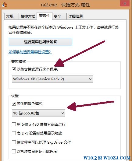 Win10玩红警2黑屏但是有声音 怎么解决？