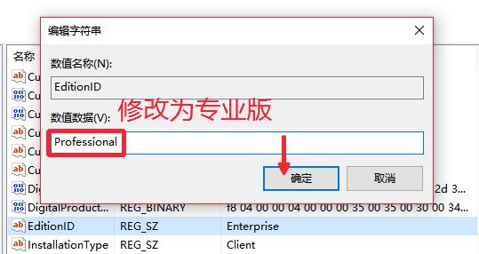 Win10企业版改专业版的操作方法！