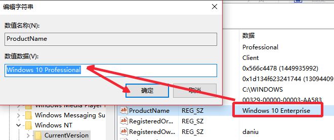 Win10企业版改专业版的操作方法！