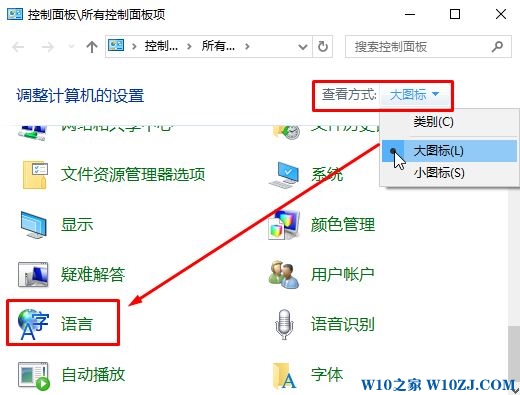 Win10如何取消任务栏多余输入法？