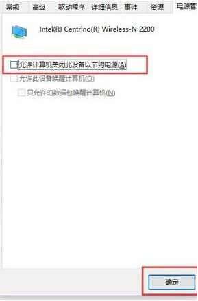 Win10wlan按钮打不开该怎么办？win10wlan打开又关闭的解决方法！