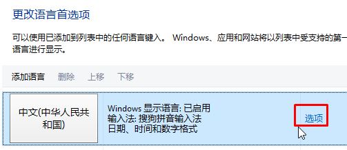 Win10如何取消任务栏多余输入法？