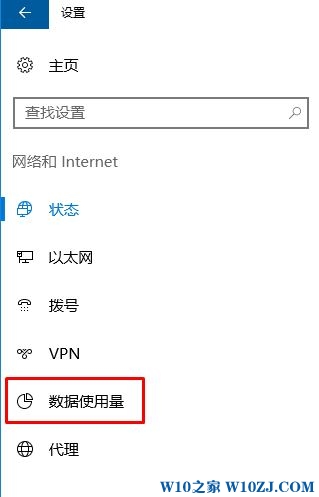 Win10流量统计怎么打开？win10流量监控方法！