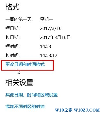 Win10时间怎么设置24小时制？更改win10时间显示方式的方法！