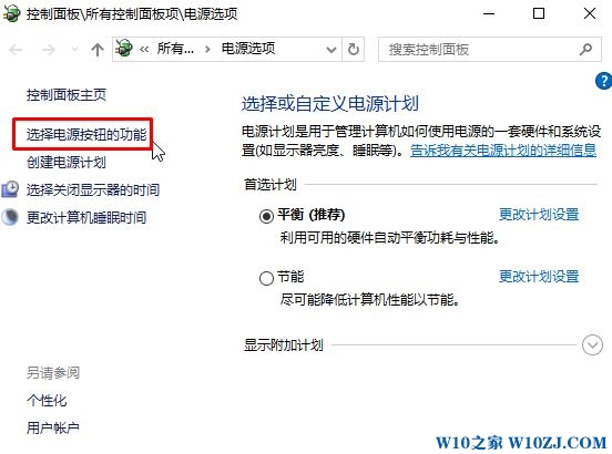 Win10关机后无法熄灯的解决方法！