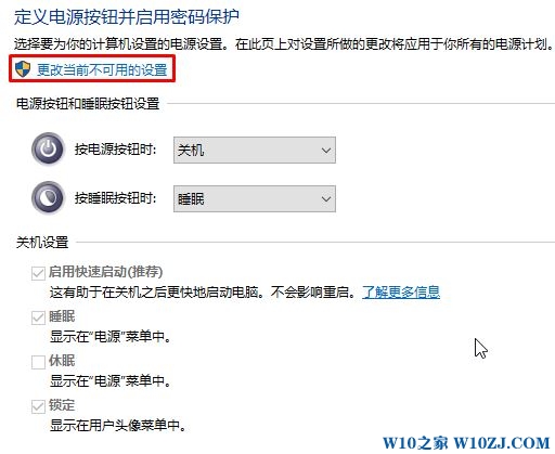 Win10关机后无法熄灯的解决方法！