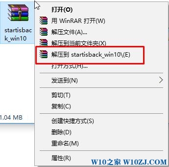 Win10恢复win7开始菜单的方法！