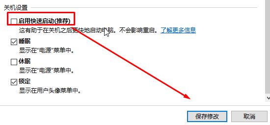 Win10关机后无法熄灯的解决方法！