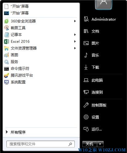 Win10恢复win7开始菜单的方法！