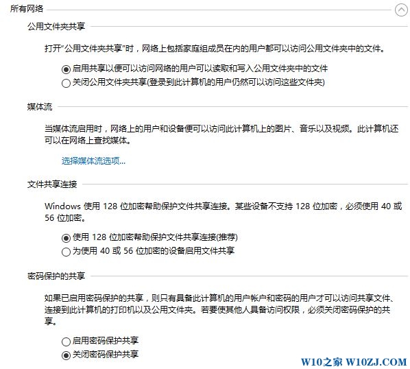 Win10局域网访问需要用户名密码该怎么办？