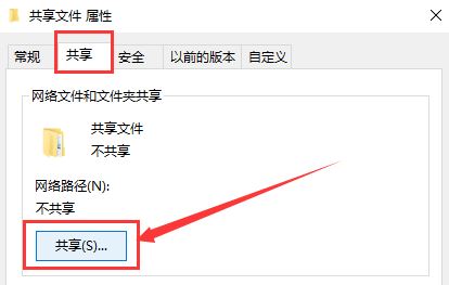 Win10局域网访问需要用户名密码该怎么办？