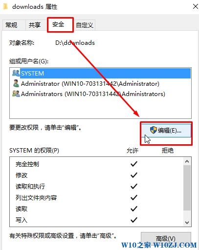 Win10局域网访问需要用户名密码该怎么办？