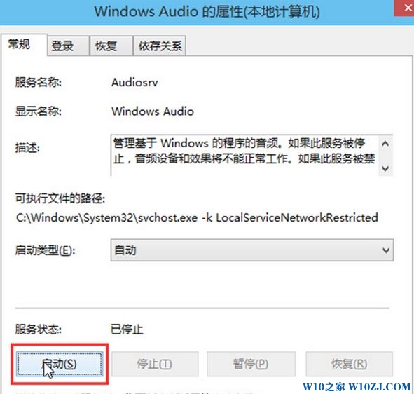 win10没声音怎么设置吗？Win10没声音恢复方法！