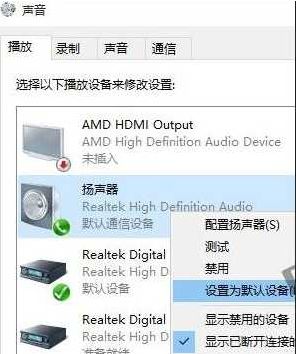 win10没声音怎么设置吗？Win10没声音恢复方法！