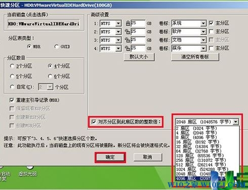 Win10固态硬盘4k对齐教程！（固态硬盘运行慢？你可能没有4k对齐分区）