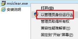 Win10 office1935错误无法安装该怎么办？