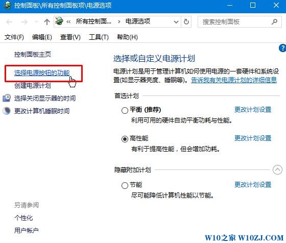 Win10禁用笔记本关机键的设置方法！