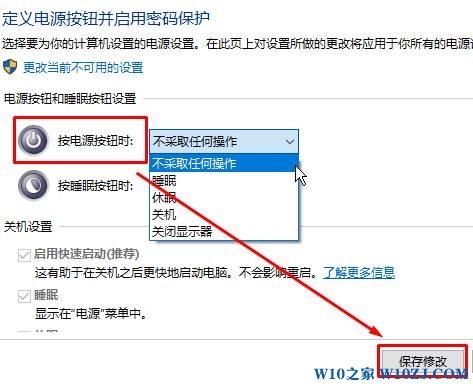 Win10禁用笔记本关机键的设置方法！