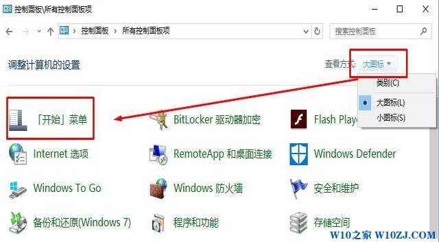 win10任务栏透明度怎么调？