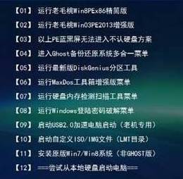 Win7/8.1/10重装系统时winload.exe错误的解决方法！