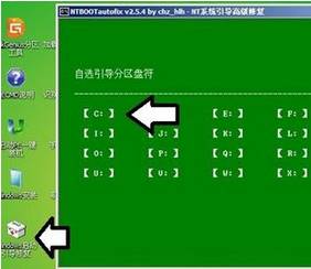 Win7/8.1/10重装系统时winload.exe错误的解决方法！