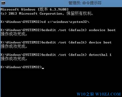 Win7/8.1/10重装系统时winload.exe错误的解决方法！